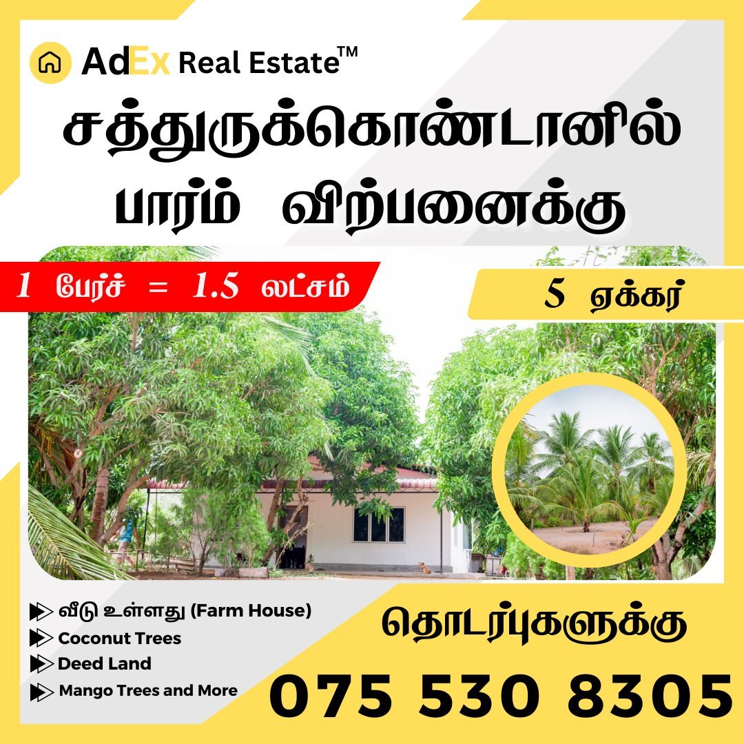 Farm Land with House for Sale in Batticaloa