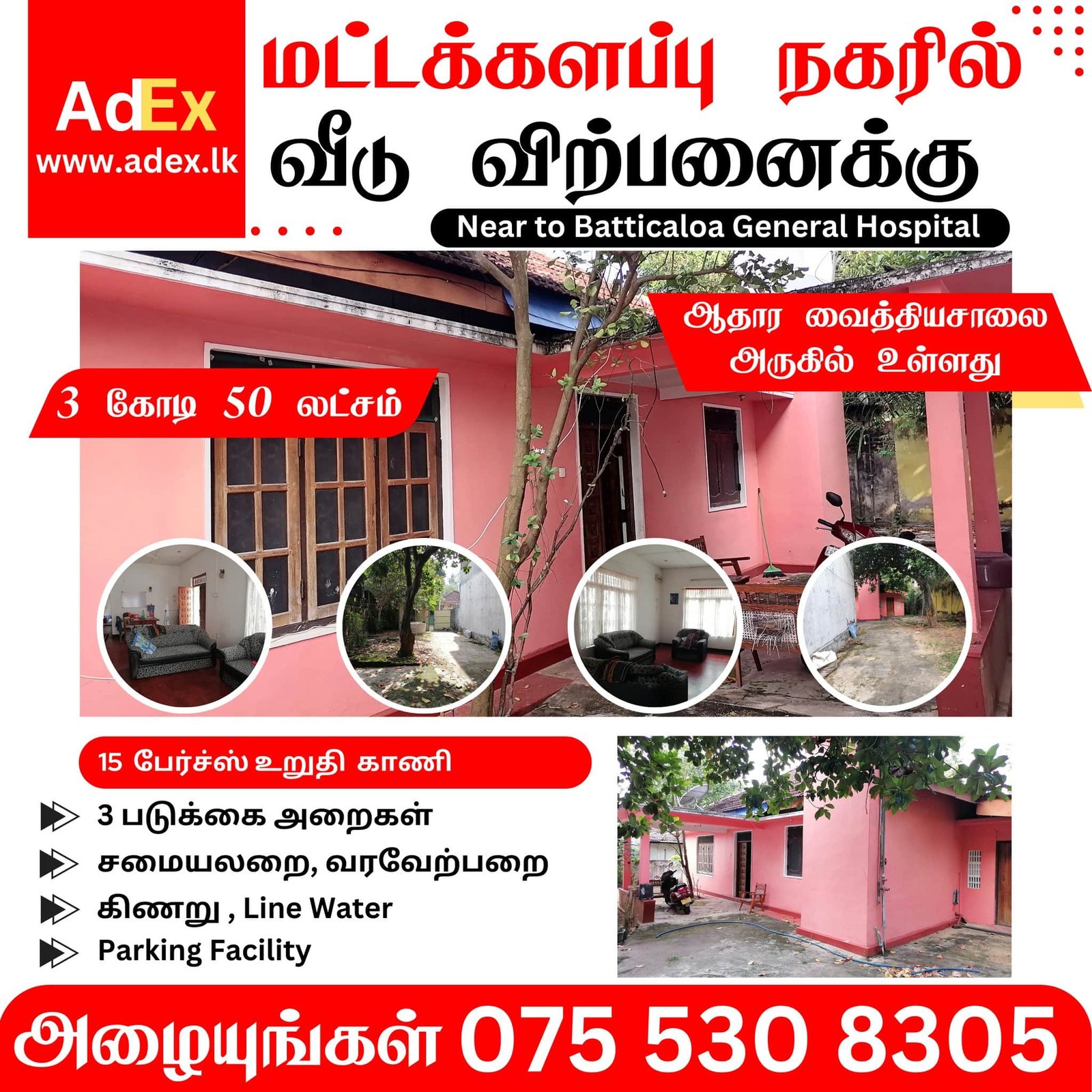 House for Sale in Batticaloa Town