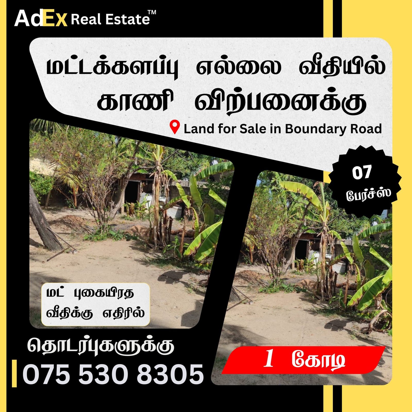 Land for Sale in Batticaloa Boundary Road