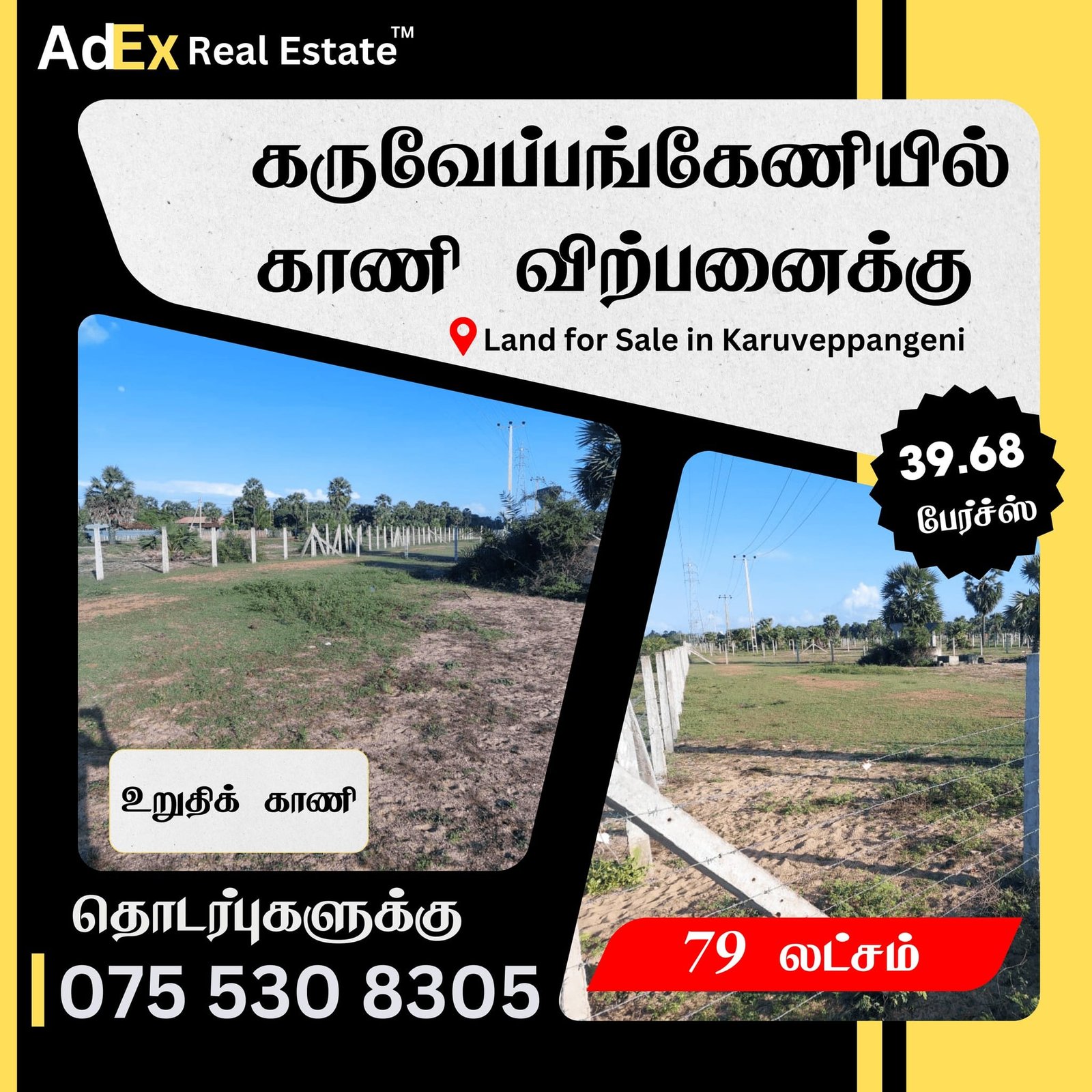 Land for Sale in Karuvepangeni Batticaloa (39.68 Perches)