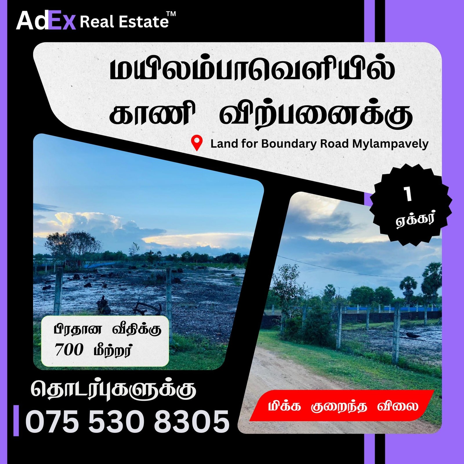 Land for Sale in Mylambaveli Batticaloa (700M to Main Street)