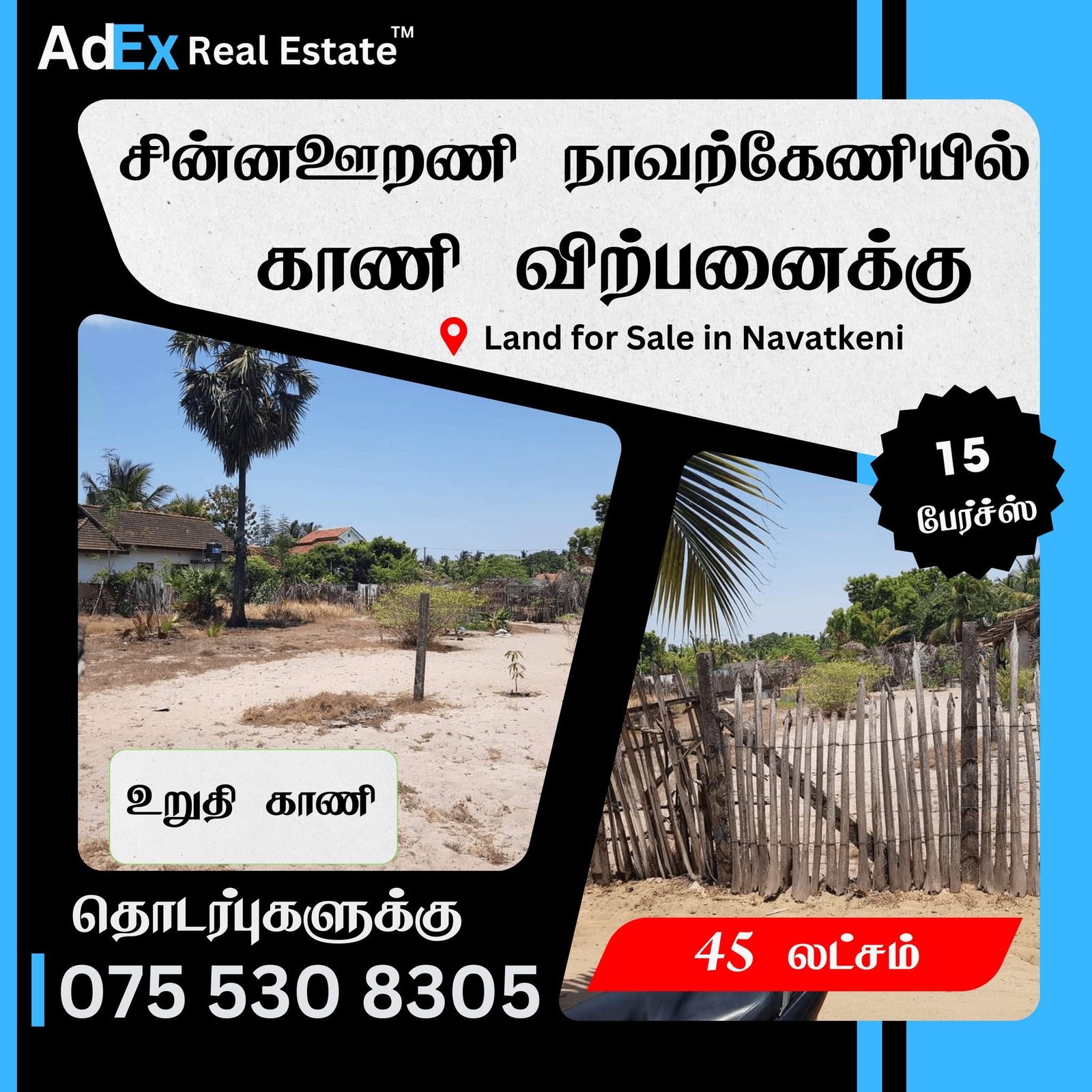 Land for Sale in Sinna Urani Navarkeny Batticaloa