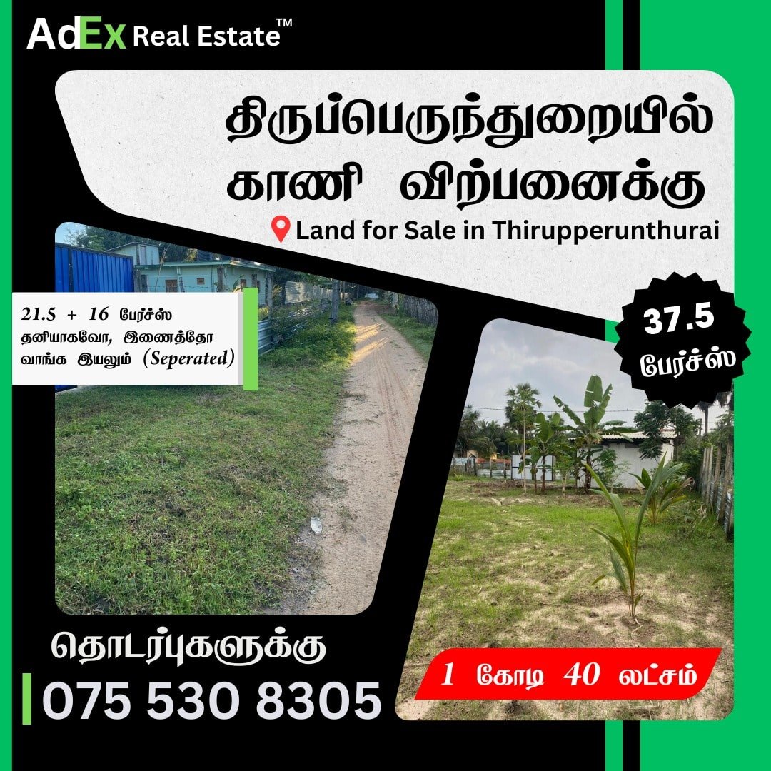 Land for Sale in Thiruperunthurai Batticaloa
