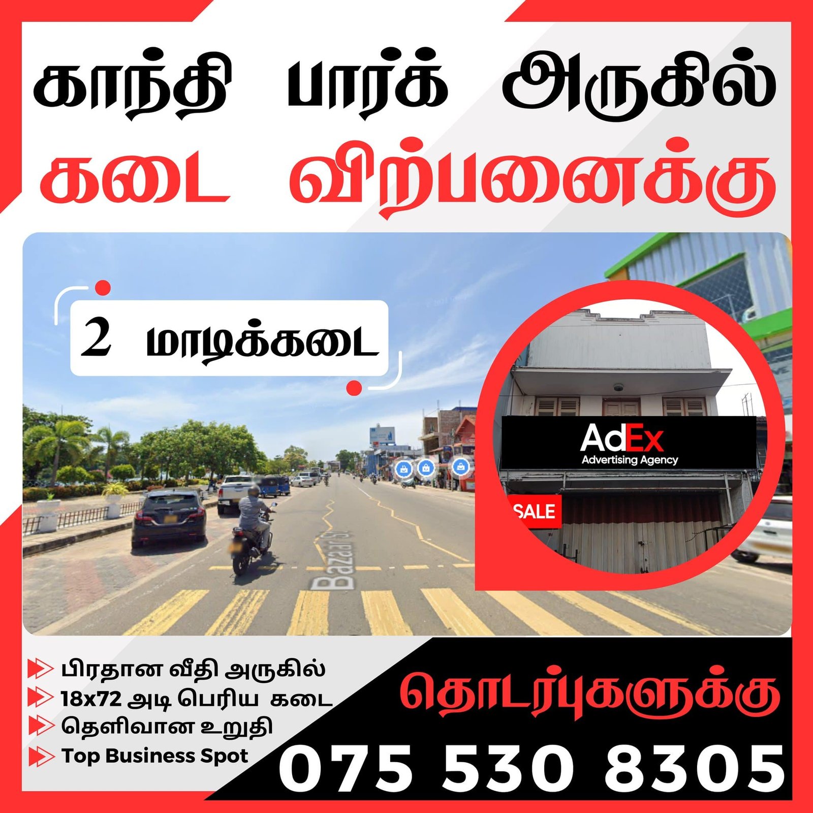 Shop for Sale in Batticaloa Opposite to Gandhi Park