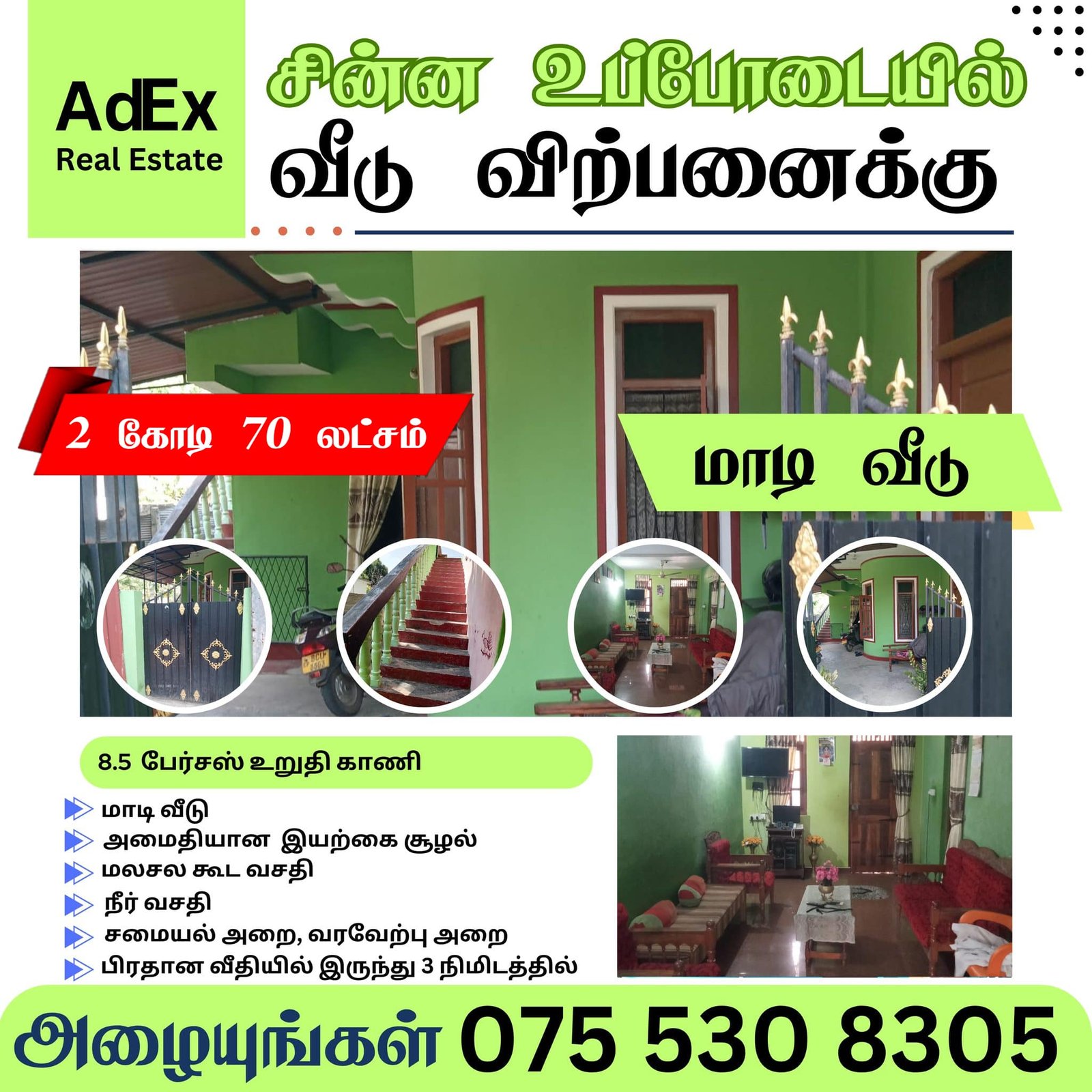 Upstairs house for Sale in Sinna Uppodai Batticaloa