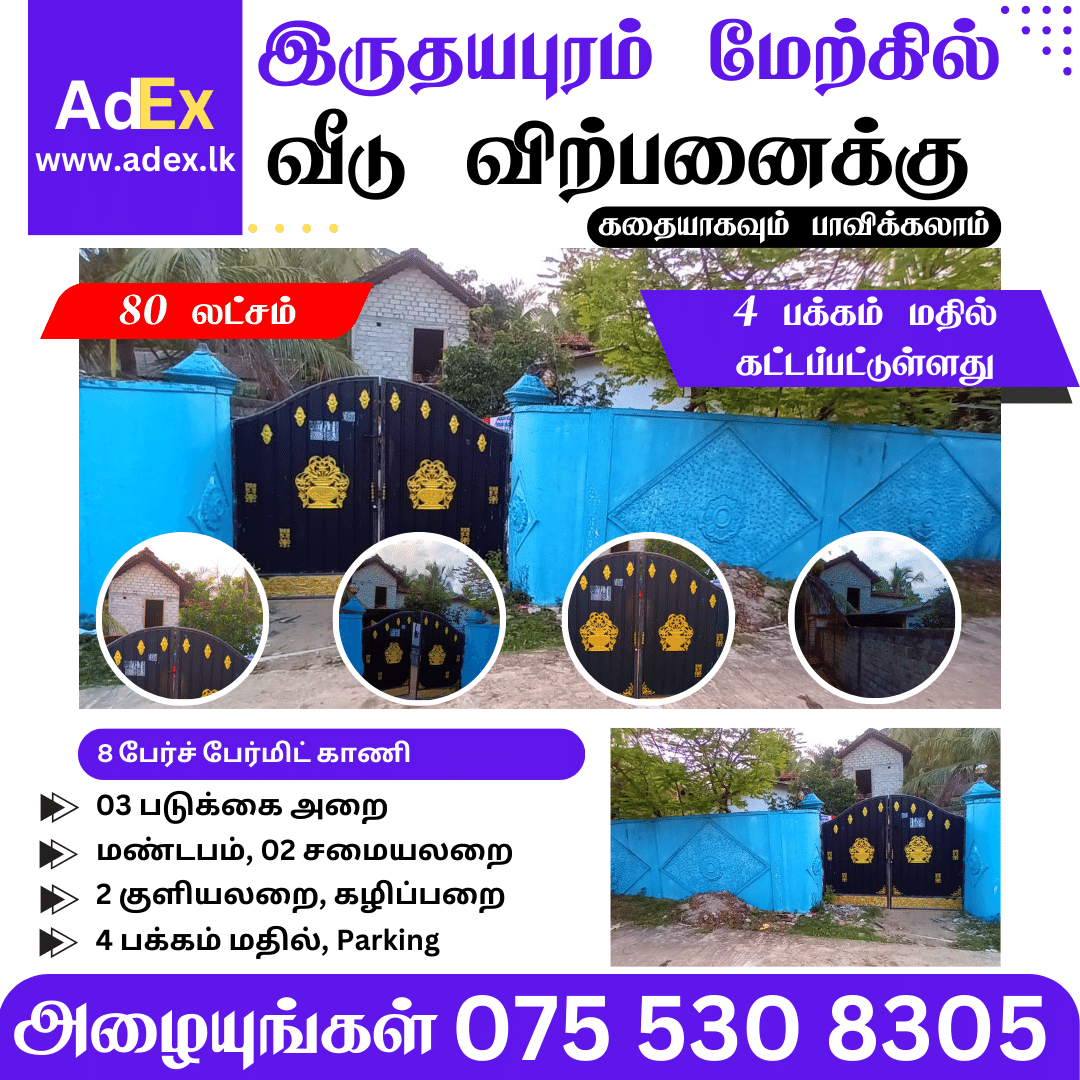 House for Sale in Batticaloa Iruthayapuram (Permit Land)