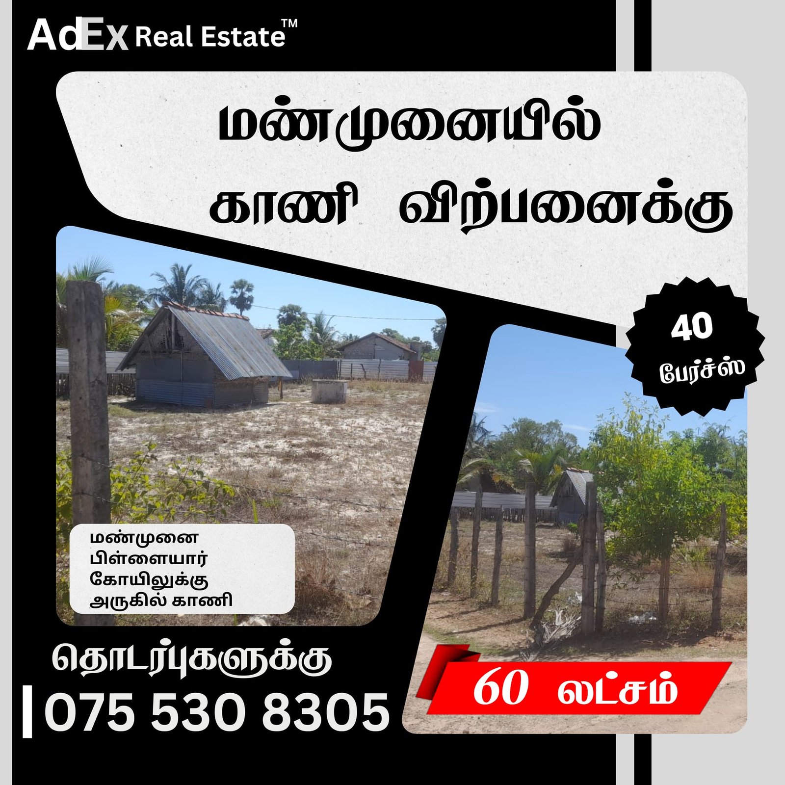 Land for Sale in Manmunai Batticaloa