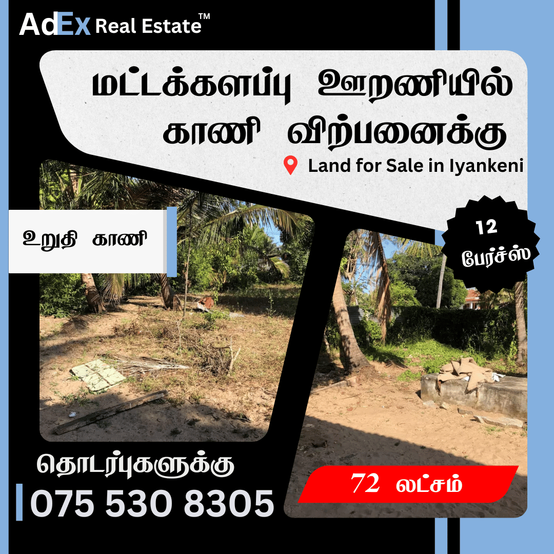 Land for Sale in Urani Batticaloa
