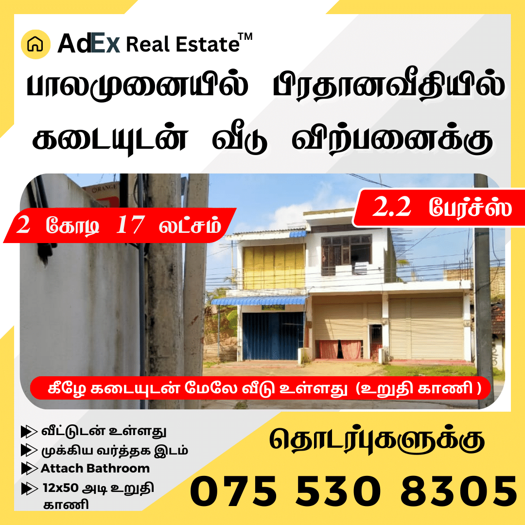 Shop with House for Sale in Palamunai Addalaichenai Ampara