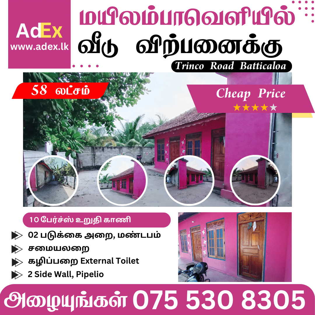 House for Sale in Mylampavely Batticaloa 10 Perches Deed Land