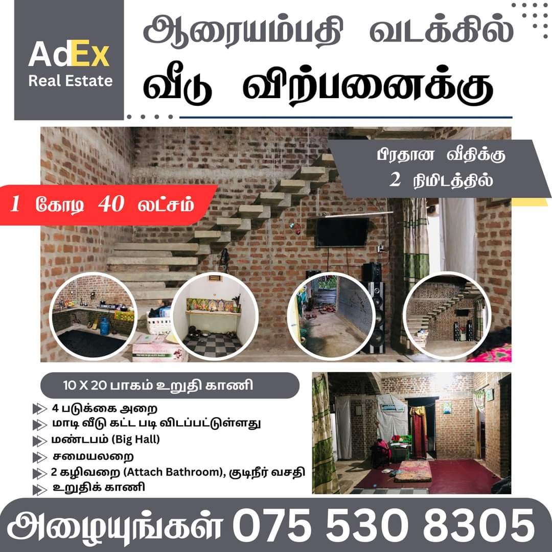 House for Sale in Arayampathy North Batticaloa