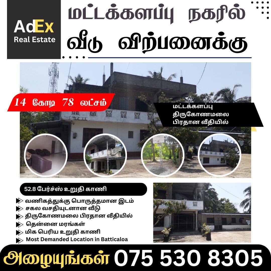 House for Sale in Batticaloa Town with 52 Perches Deed Land