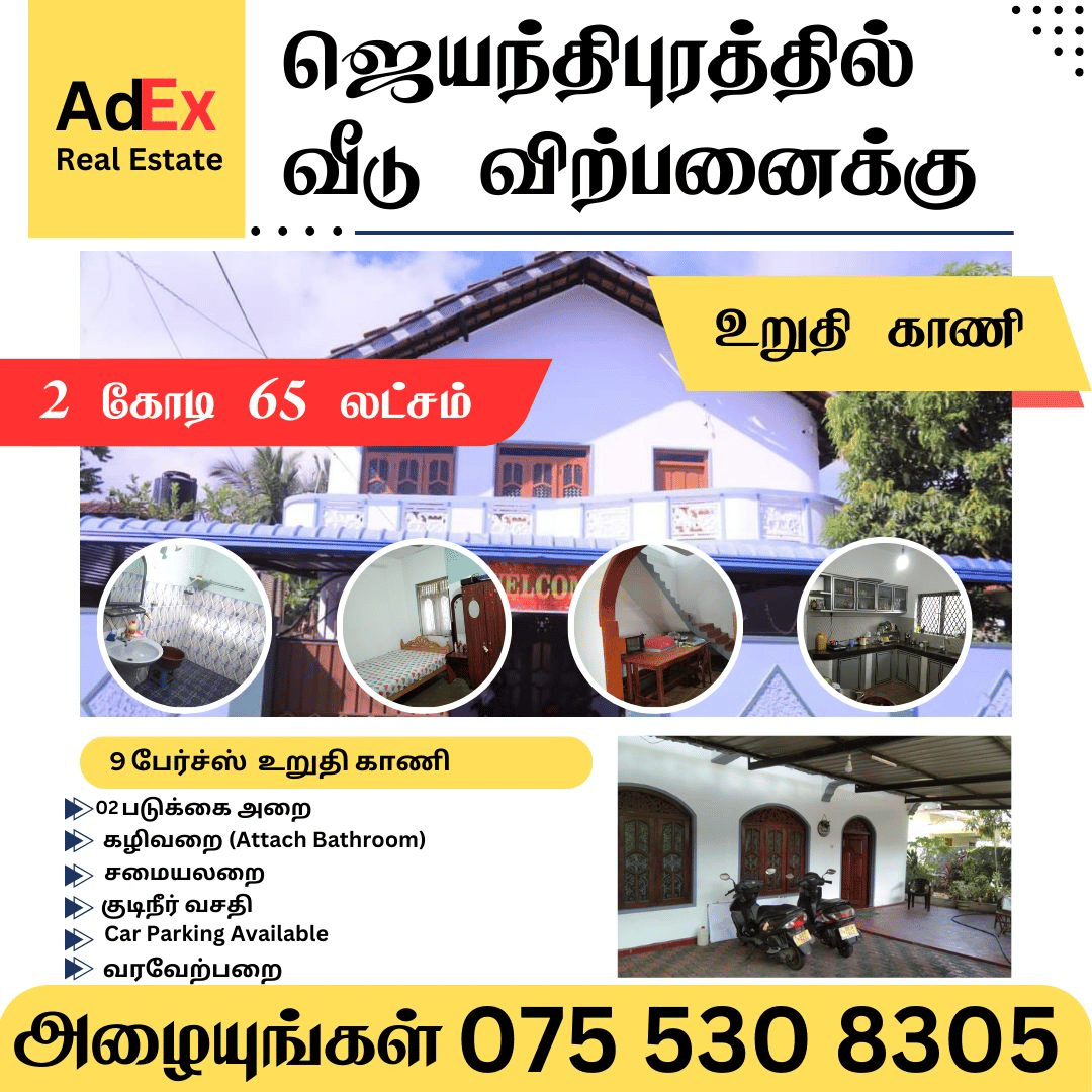 House for Sale in Jayanthipuram Batticaloa