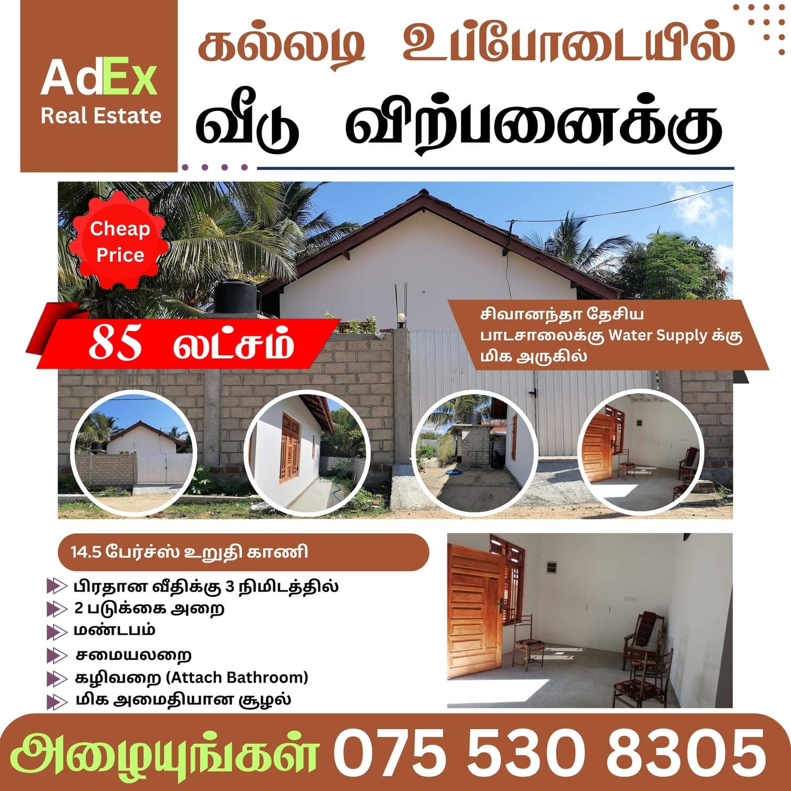 House for Sale in Kallady Uppodai Batticaloa