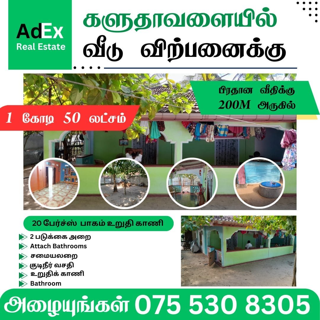 House for Sale in Kaluthawalai Batticaloa