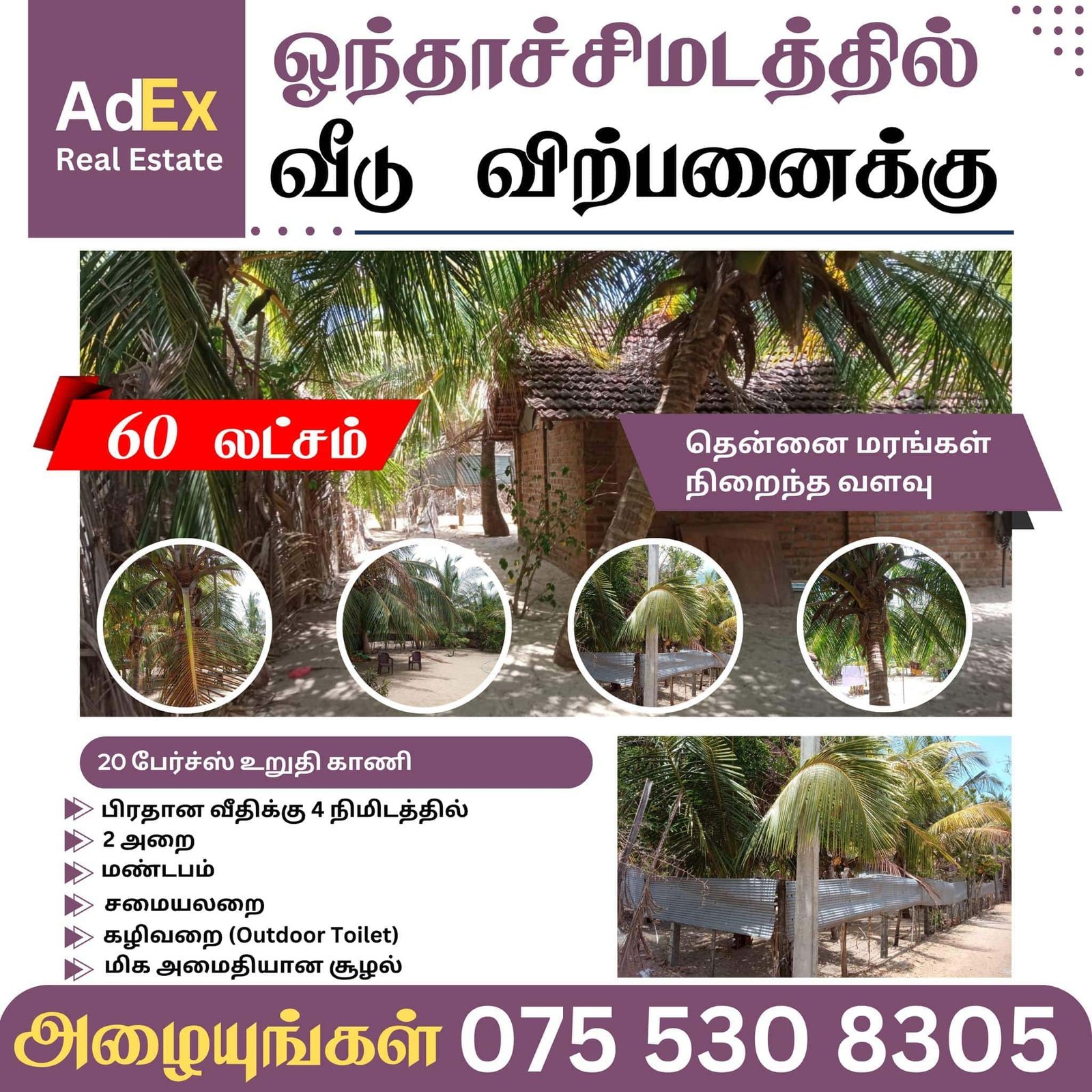 House for Sale in Onthachimadam Batticaloa