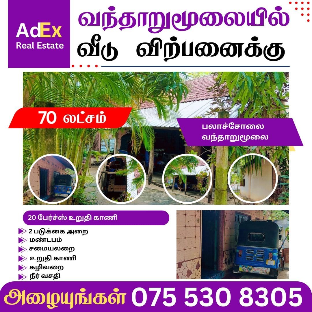 House for Sale in Palacholai Vantharumoolai Batticaloa