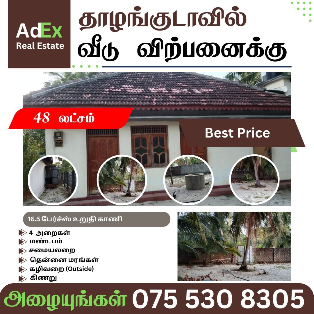 House for Sale in Thalankudah with 16.5 Perches Deed Land