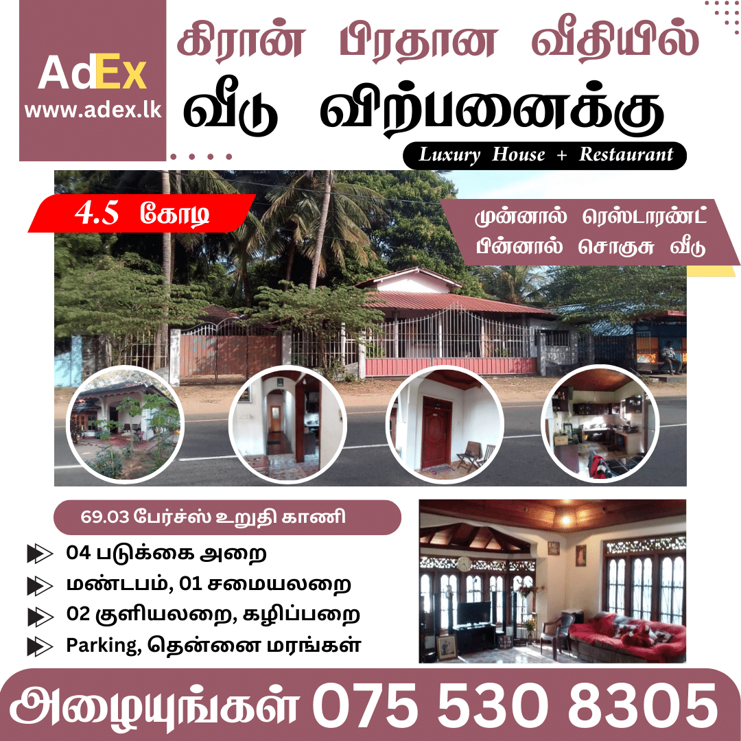 House with Restaurant for Sale in Kiran Batticaloa Main Street