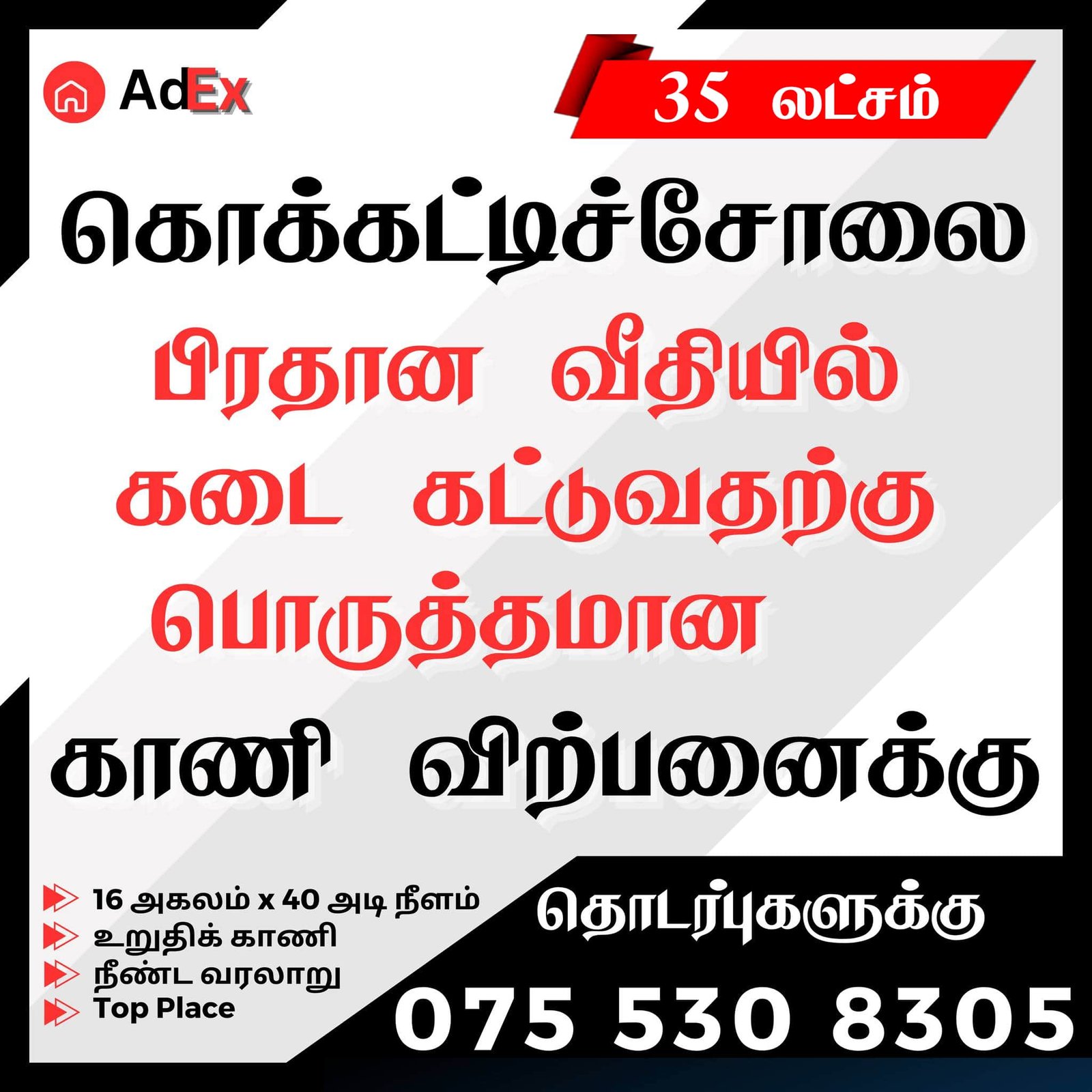 Land for Sale in Kokkadicholai Batticaloa