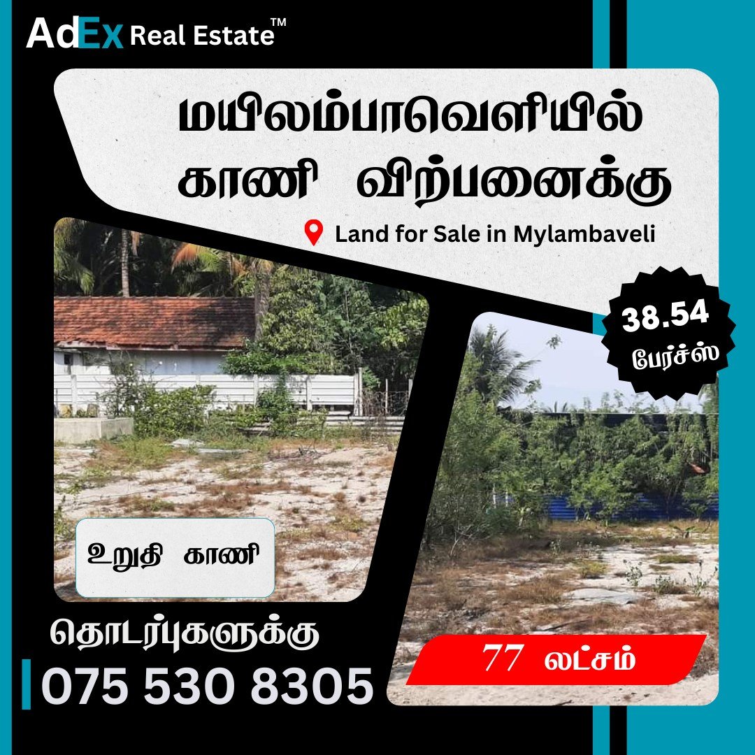 Land-for-Sale-in-Mylambaveli-Batticaloa-38.54-Pereches