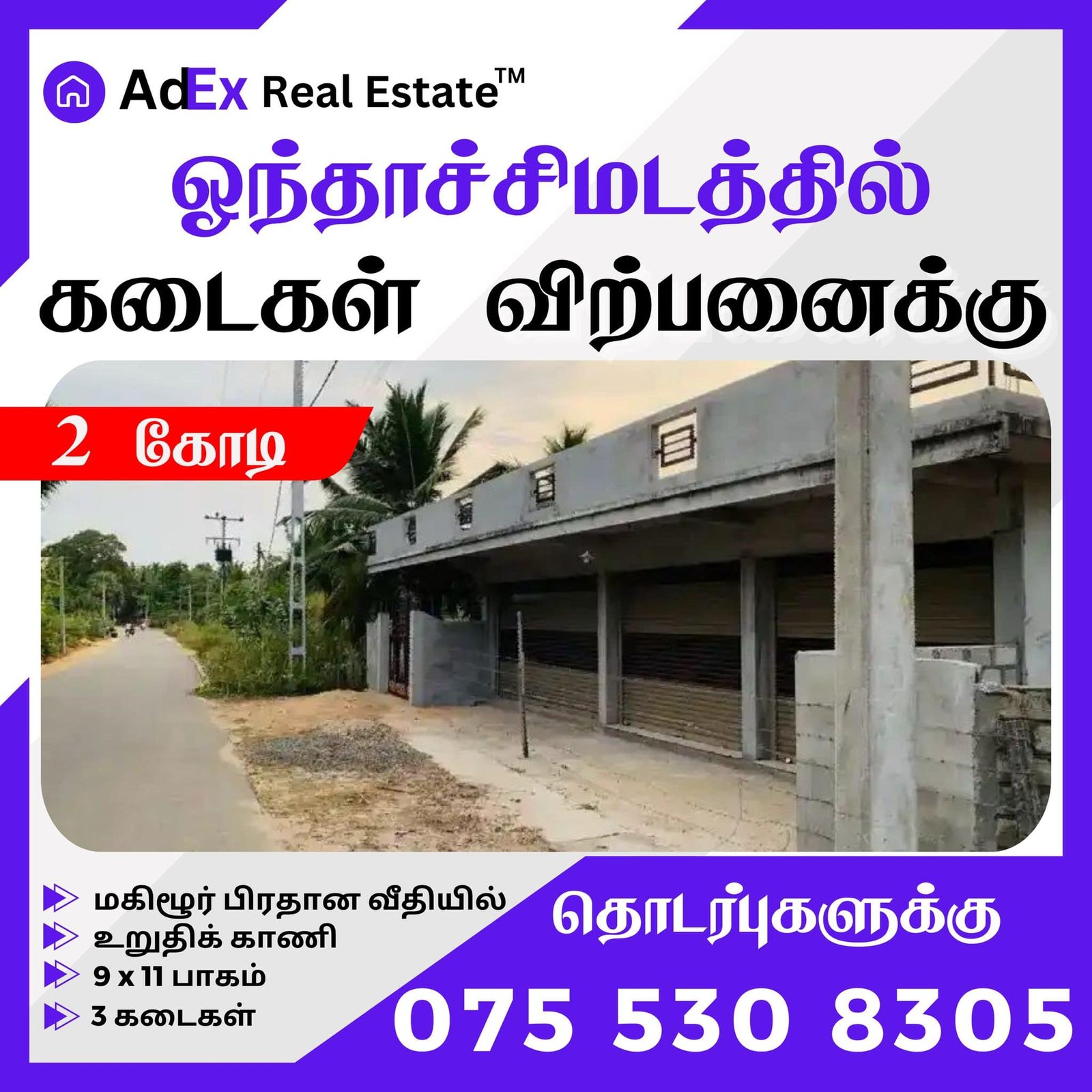 Shop for Sale in Onthachimadam Batticaloa