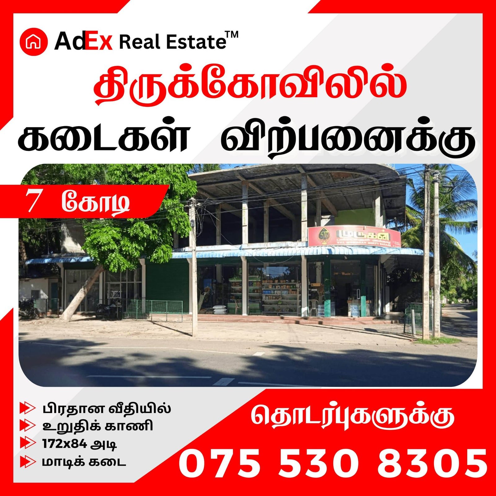 Shop for Sale in Thirukovil Ampara