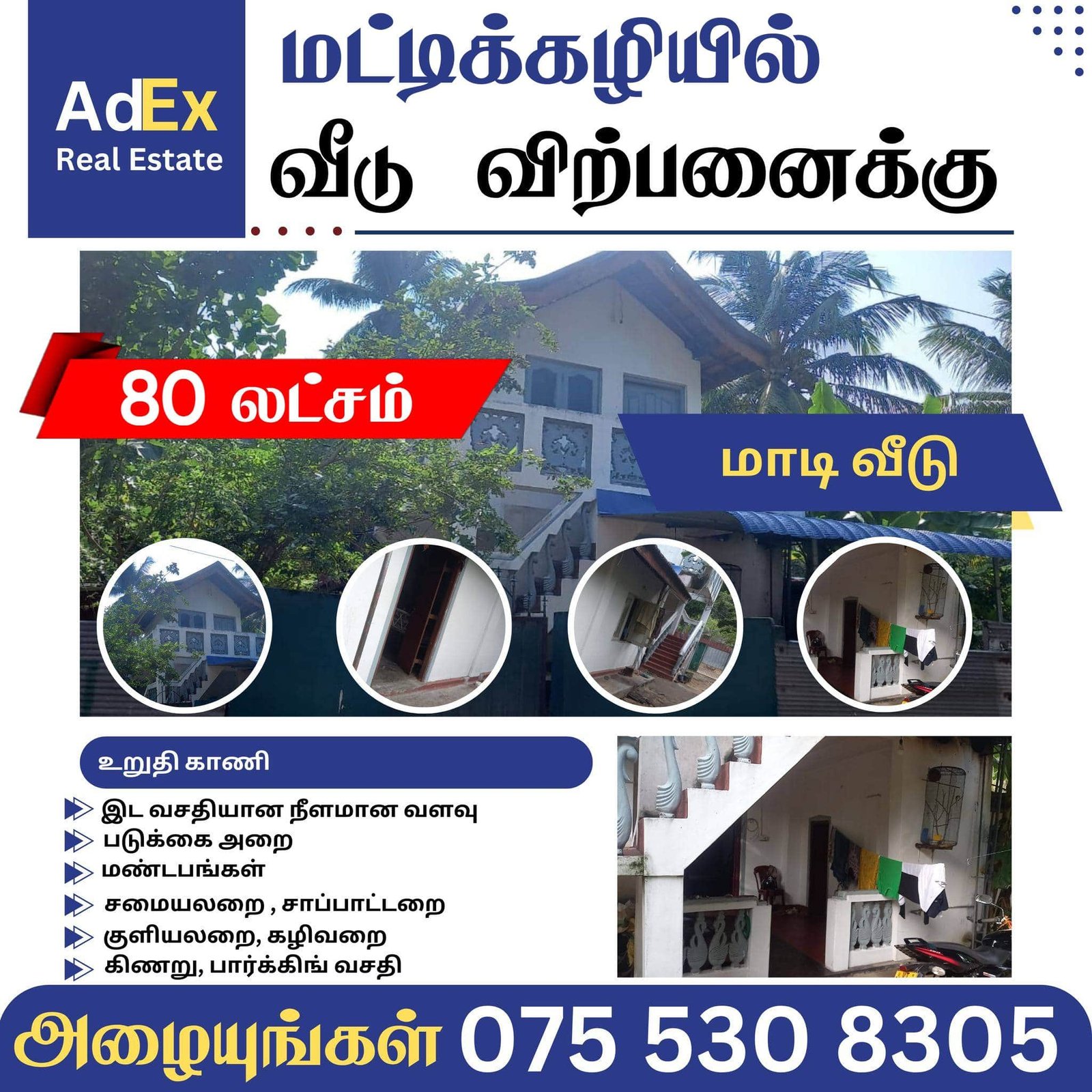 Upstairs House for Sale in Mattikali Batticaloa