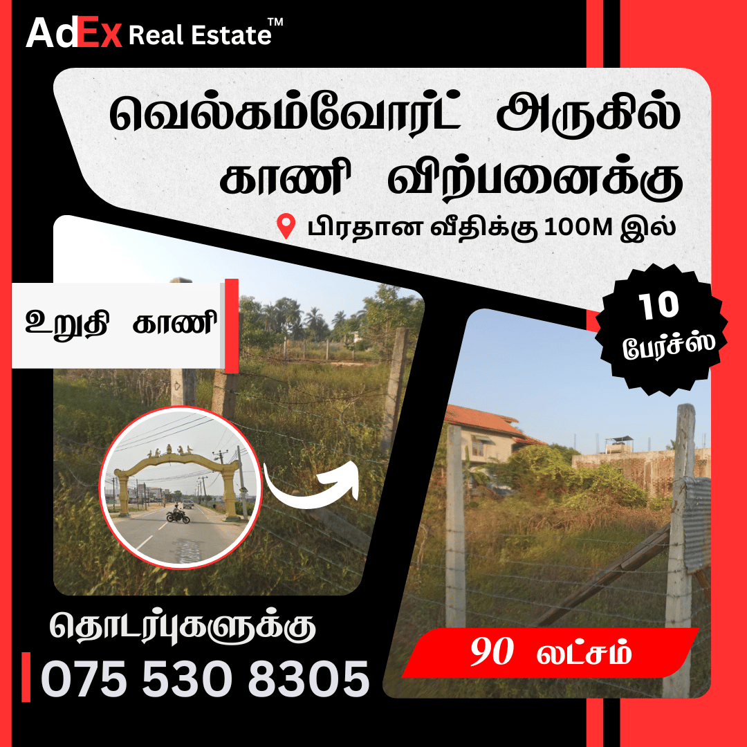 Land for Sale Near Batticaloa Town (Welcome Board)