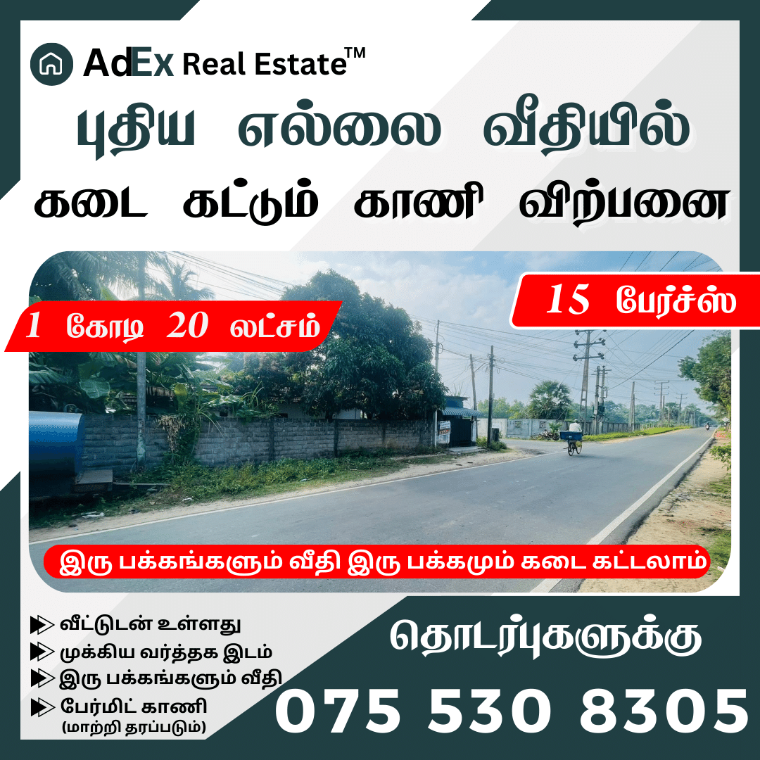 Land with House for Sale in New Boundary Road Batticaloa