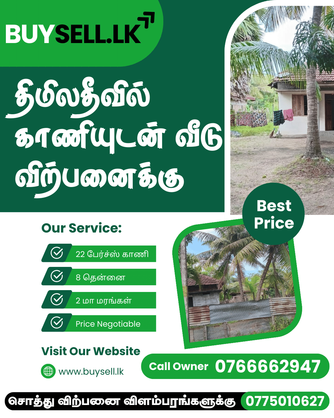 Land for Sale in Thimilathivu Batticaloa